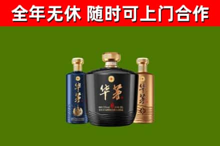 恩施回收华茅
